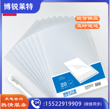得力 5705 文件套(透明) 单位：包