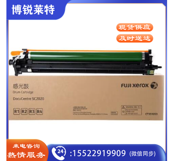 富士施乐CT351053原装感光鼓墨粉盒碳粉 适用于富士施乐（SC2022CPSDA）