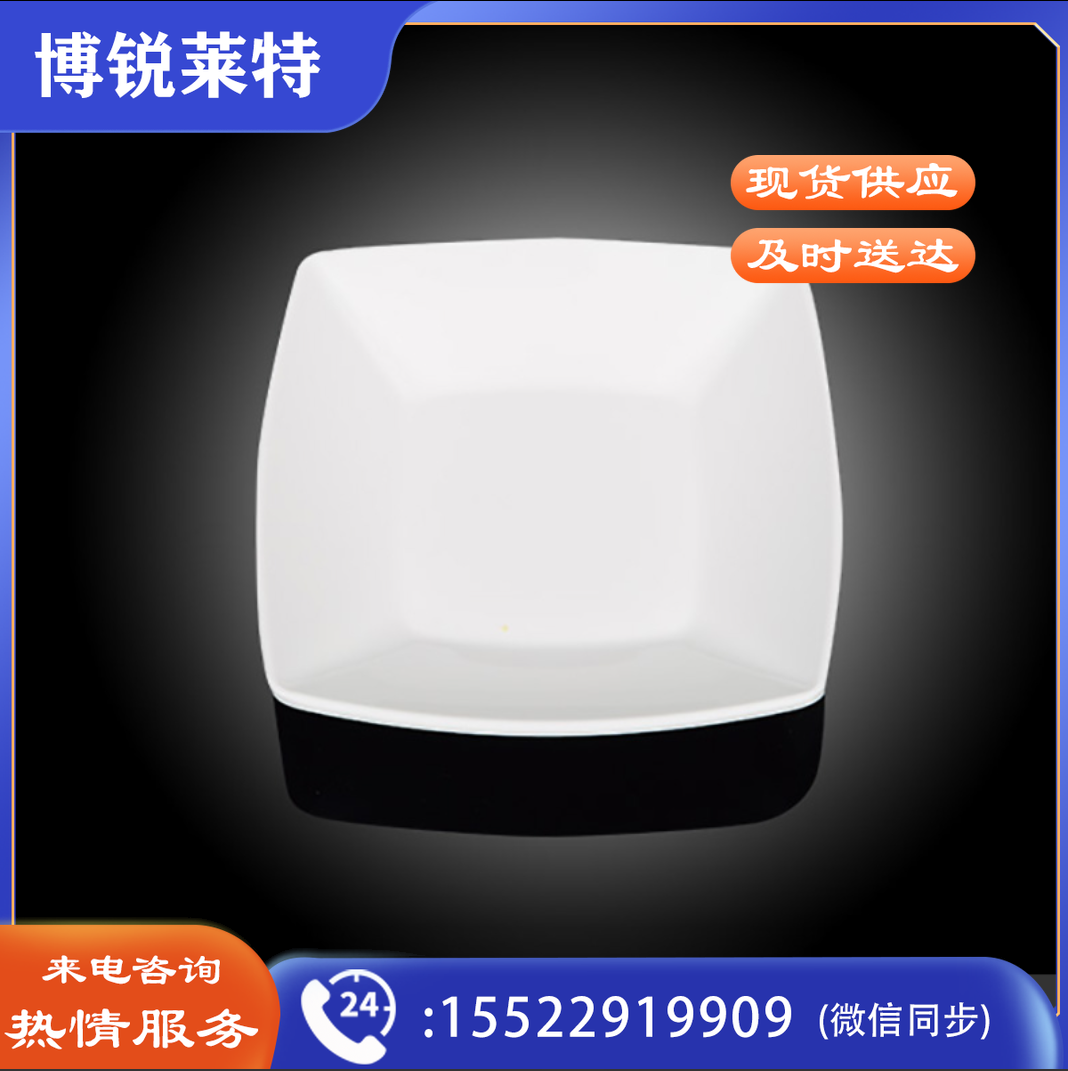 台顺密胺餐具3985 7寸方盘5个起售