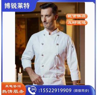 厨师服  白色厨师服长袖  西餐厨师服  薄款 货号：JC