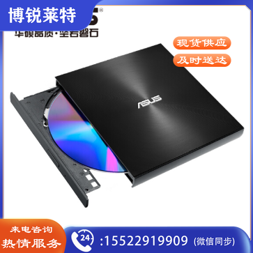华硕(ASUS) 8倍速 外置DVD刻录机 移动光驱 支持USB/Type-C接口 (兼容苹果系统/SDRW-08U9M-U)-黑色