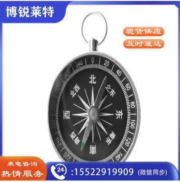指南针