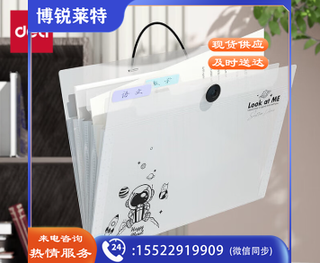 得力多层风琴包309
