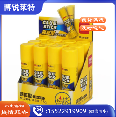 得力（deli）高粘度固体胶 胶棒 7090 15g 白 12支/盒