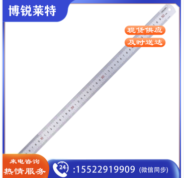 得力DL8050 不锈钢直尺刻度尺公制刻度绘图钢尺50cm