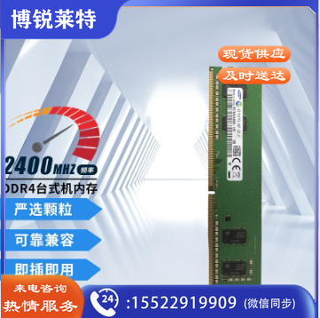三星（SAMSUNG） 台式机内存条 8G DDR4 2400电脑内存条 三星DDR4 2400台式机内存条 8G