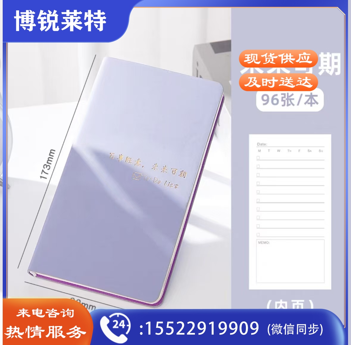备忘本 简约笔记本