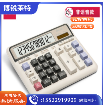 得力2135桌面计算器(白)(台)