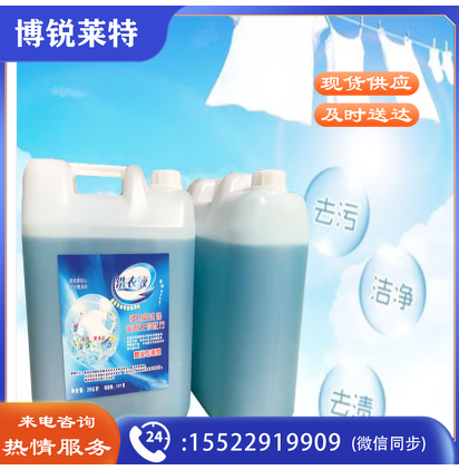 薰衣草洗衣液40斤散装大桶装酒店商用宾馆干洗店20kg大瓶装去污 40斤洗衣液