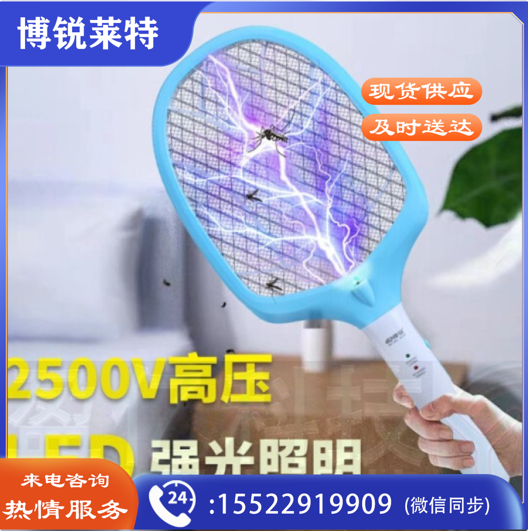  电蚊拍 可充电苍蝇拍 LED灯灭蚊拍
