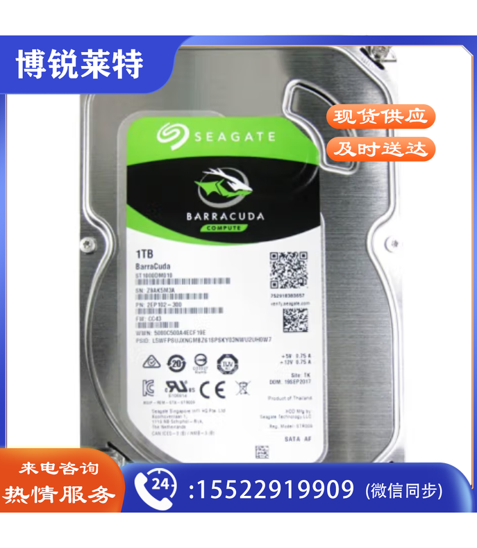 希捷机械硬盘1T