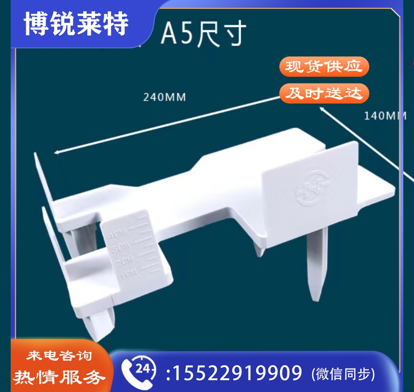 南盛凭证整理架 A5大小