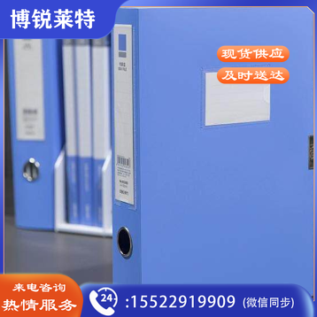 得力档案盒318*238*55mm(蓝)文件收纳盒5623ES