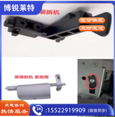施乐SC2011拉杆套 开仓器