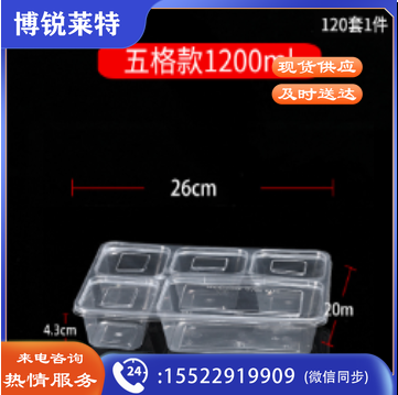 加厚 一次性餐盒 五格快餐盒 长方形 商用饭堂分格打包盒便当盒 120个/件 整箱销售