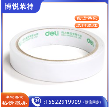 得力（deli） 30402 棉纸双面胶带 18mm*10Y