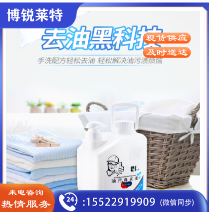 尔哈(EH) NS-800去油渍5L装干洗店专用去污洗衣液