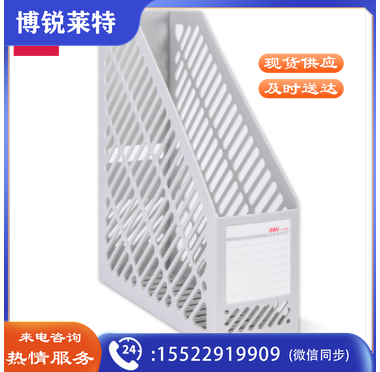 得力9841单联文件框(灰白)(只)