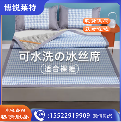 冰丝凉席冰丝席家用加密双人床席子1.8米折叠夏季凉席
