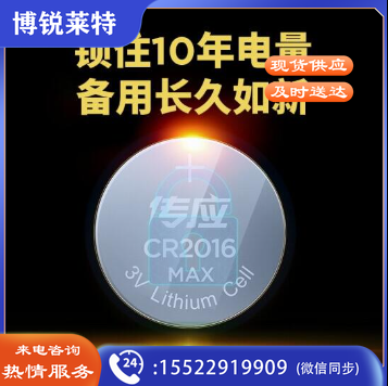 南孚（Nanfu）传应 CR2016纽扣电池 