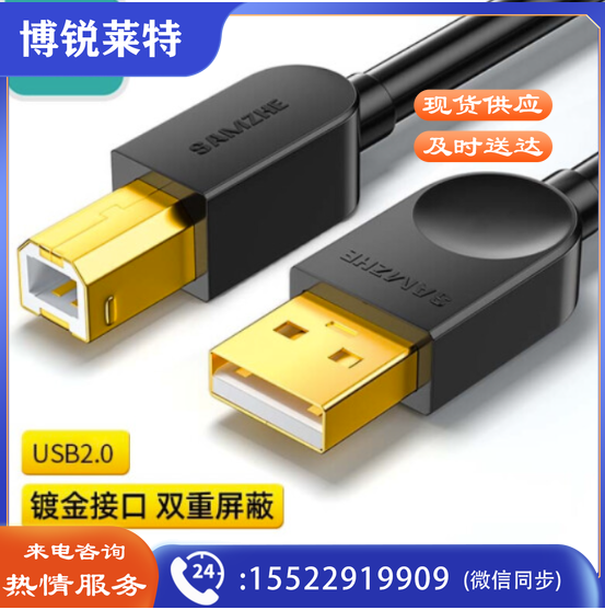 山泽SD-50C USB打印机线1米 高速usb2.0方口数据线电源连接线  