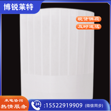一次性无纺布加厚厨师帽 20顶/包 23cm*29cm 餐厅厨房厨师工作帽