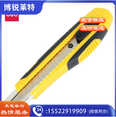 得力(deli) 2047 美工刀大号美工刀工具软胶护手带金属护套美工刀 c22