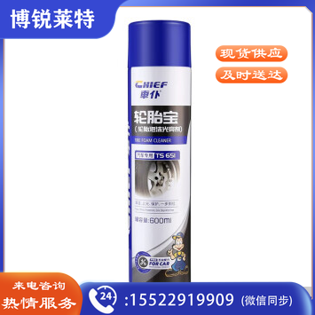车仆轮胎宝600ml 汽车轮胎光亮剂轮胎釉清洁轮胎保养