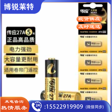 南孚 27A 传应 27A 12V电池 1粒装 物联高伏碱性电池