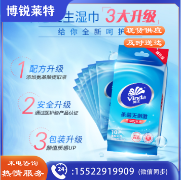 维达（Vinda）湿巾 75%酒精湿巾便携小包10片5包杀菌湿纸巾酒精棉片消毒湿巾纸