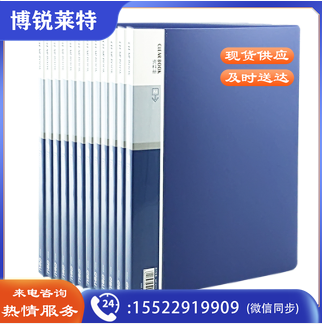 得力5002_20页资料册(蓝).