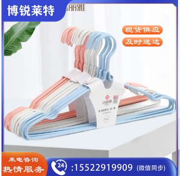 洁丽雅(Grace) 衣架带凹槽挂衣架