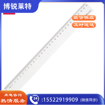 得力6230直尺30厘米