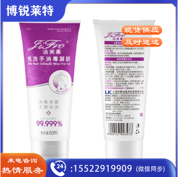 洁芙柔 免洗手消毒凝胶 65ml 3瓶起送