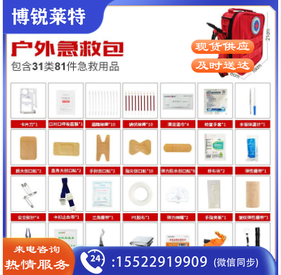 蓝夫（lanfu）车载应急包