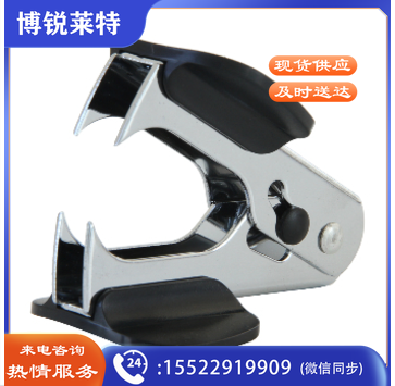 得力 0231起钉器