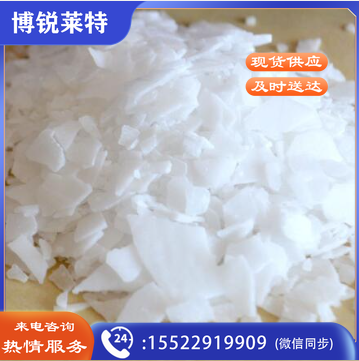 99%火碱 烧碱  去油污 500g 散装(50斤起送)