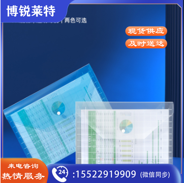 得力(deli) 5501B A4加厚透明文件袋 按扣资料袋 防水档案袋公文袋 财务票据收纳 5501B 蓝色