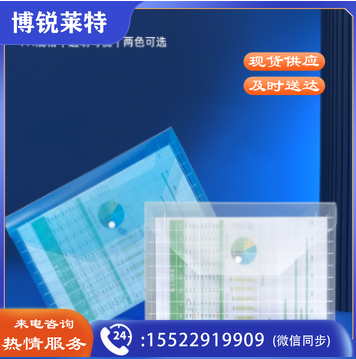 得力5501文件袋