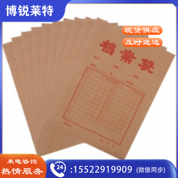 晨光文件袋档案袋晨光A4牛皮纸档案袋