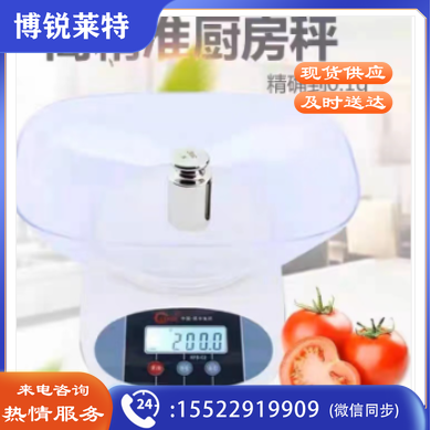 电子称(克称)