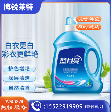 蓝月亮 亮白增艳 洗衣液(自然清香)3kg/瓶