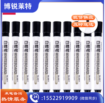得力 思达6817优逸白板笔(黑)单位：支