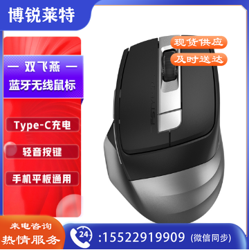 双飞燕（A4TECH）FB35CS 飞时代无线蓝牙鼠标轻音充电款 钢铁灰