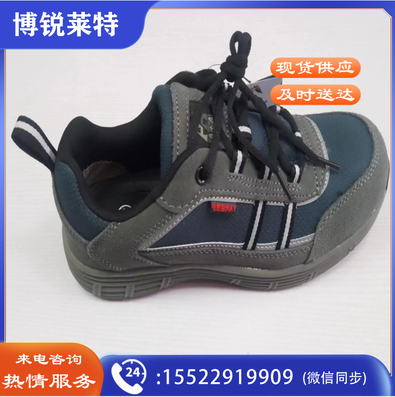 A+A 防砸电绝缘6KV劳保鞋 保护足趾 耐磨透气休闲电工鞋工地安全鞋