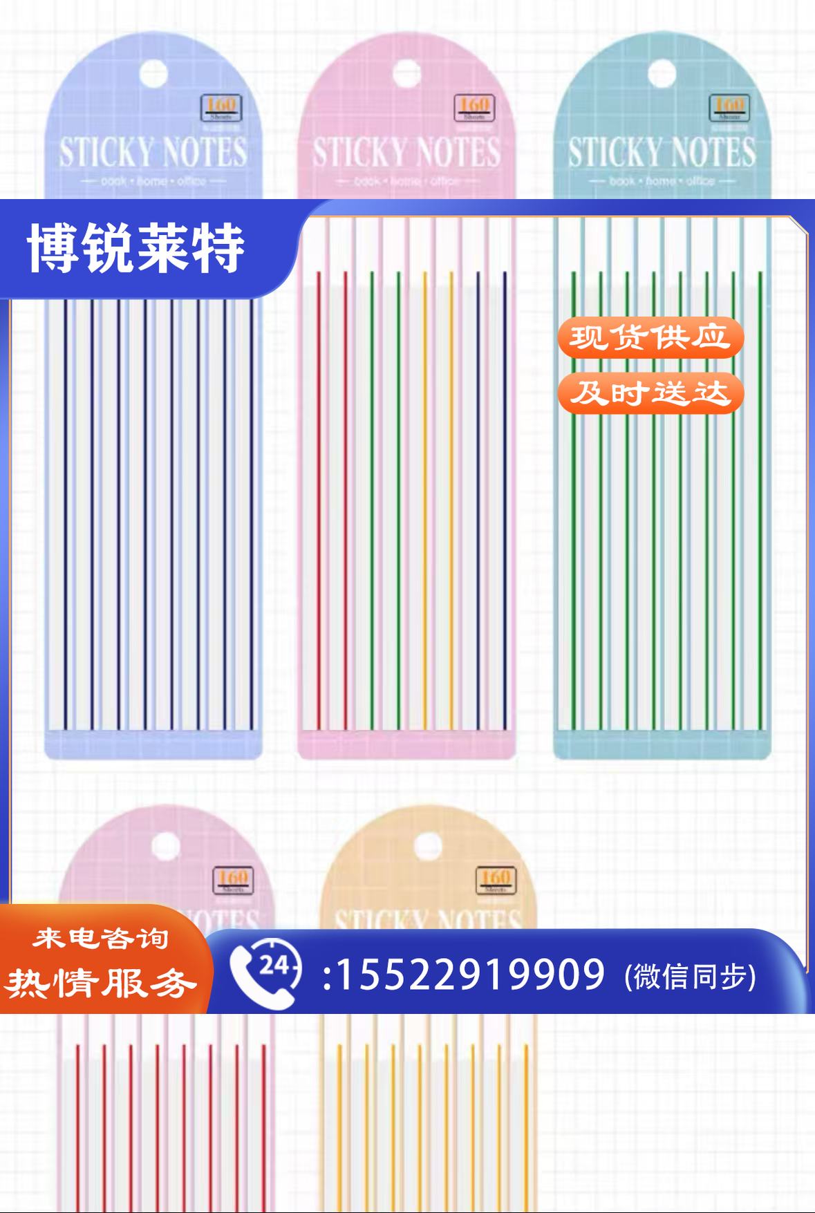 加长索引贴下划线