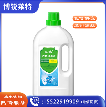蓝月亮 卫诺 衣物消毒液 衣物除菌液1kg 有效杀菌99.999%
