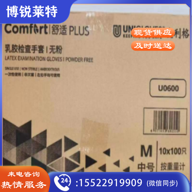 友利格 一次性手套 乳胶手套100只 L