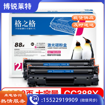 格之格88a硒鼓大容量 适用惠普m126a硒鼓 hp cc388a p1108 p1106 p1007 p1008 m1216nfh m1136打印机