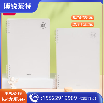 得力(deli)HA550 A5/10孔/60张可拆卸活页本 线圈本 横线